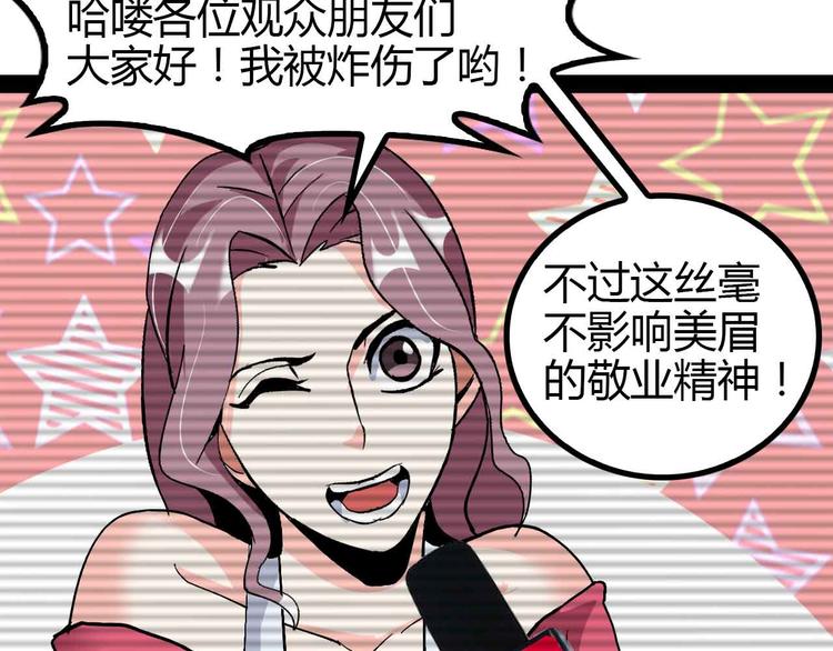 第137话 战术性输出！80