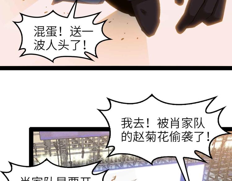 第114话 逼至死角！29