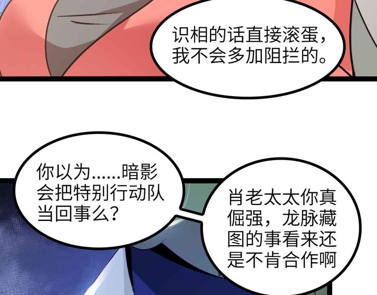第159话 压倒性的反攻！84