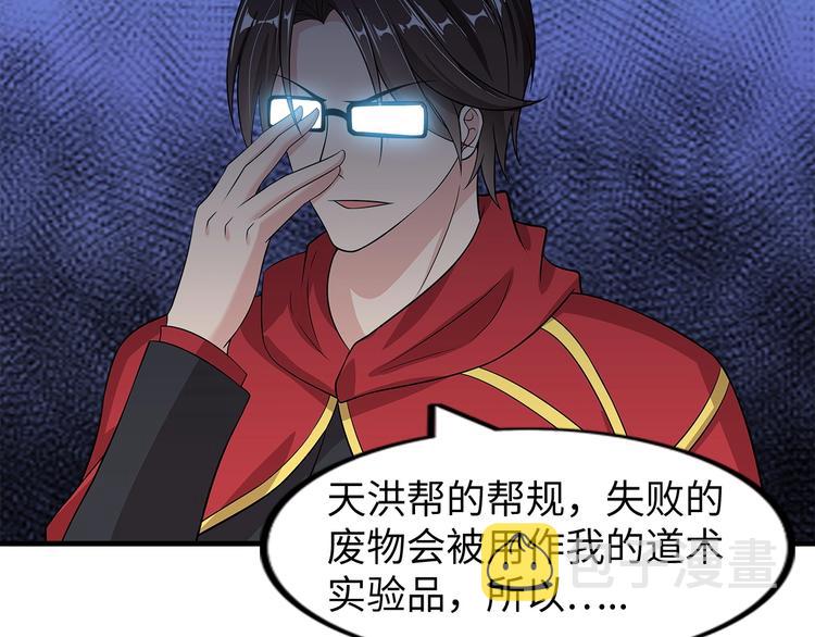第29话 真的白虎67