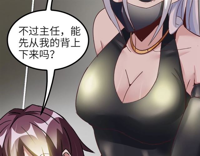 第77话 我一定要进入武育系！21