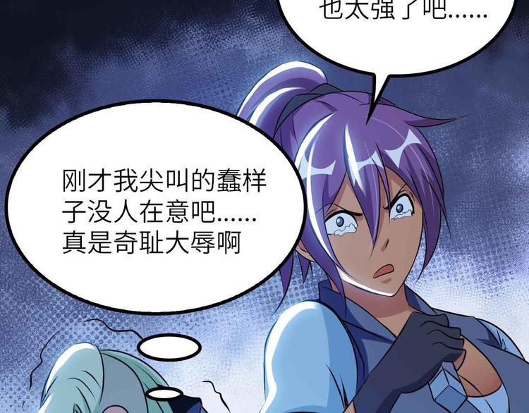 第201话 她就交给我咯54