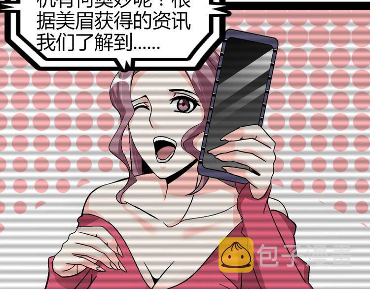 第137话 战术性输出！28