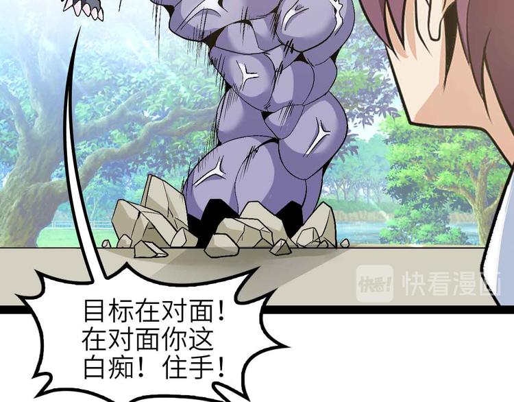 第133话 搞定，收工！90