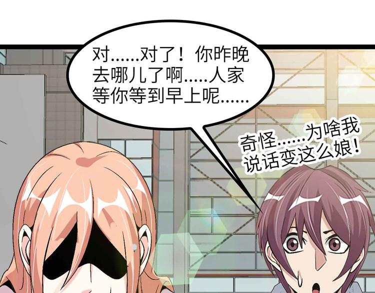 第142话 你们快停下！19