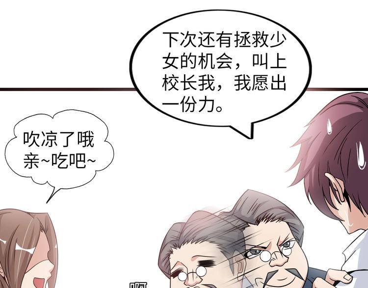 第44话 餐前服务67
