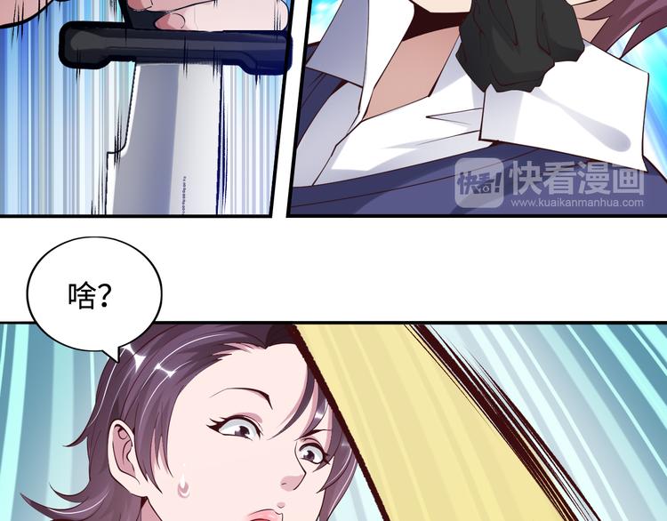 第7话 连初中生都不放过80