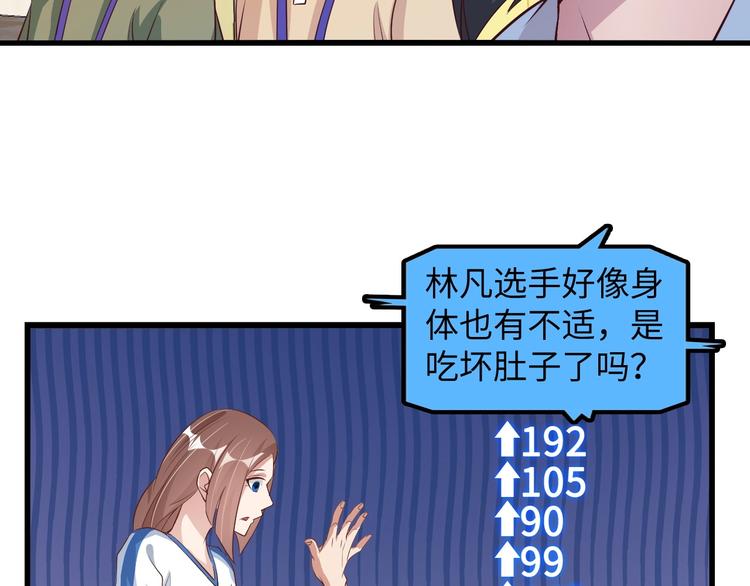 第23话 暗送秋波57