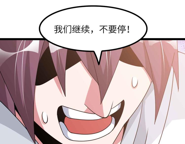 第180话 大白天干这种事！68