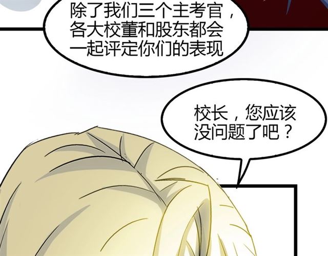 第86话 第二轮考试37