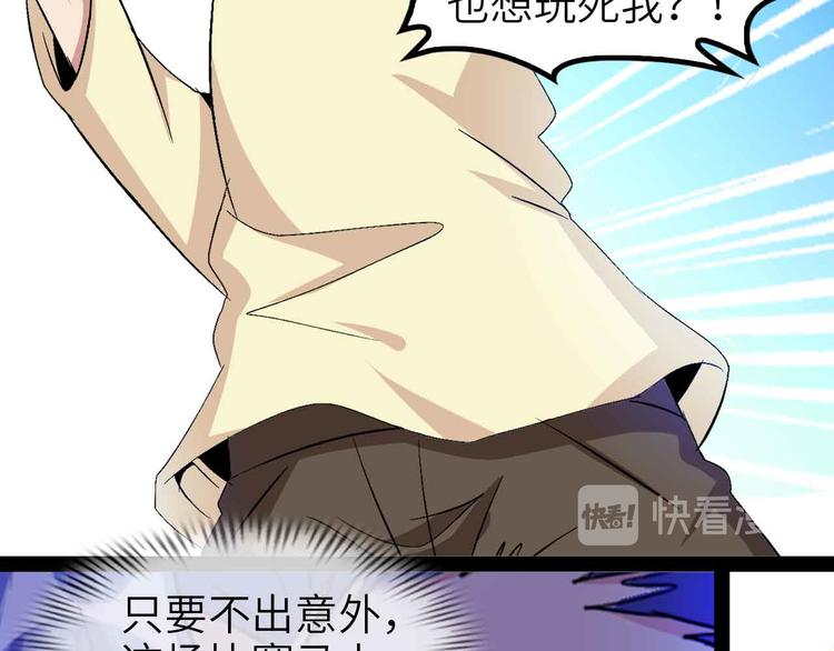 第114话 逼至死角！45