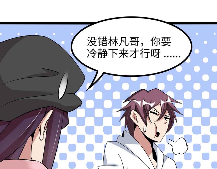 第171话 不要再捉弄我了！29