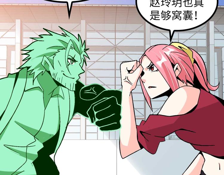 第141话 把我抢回来吧！62