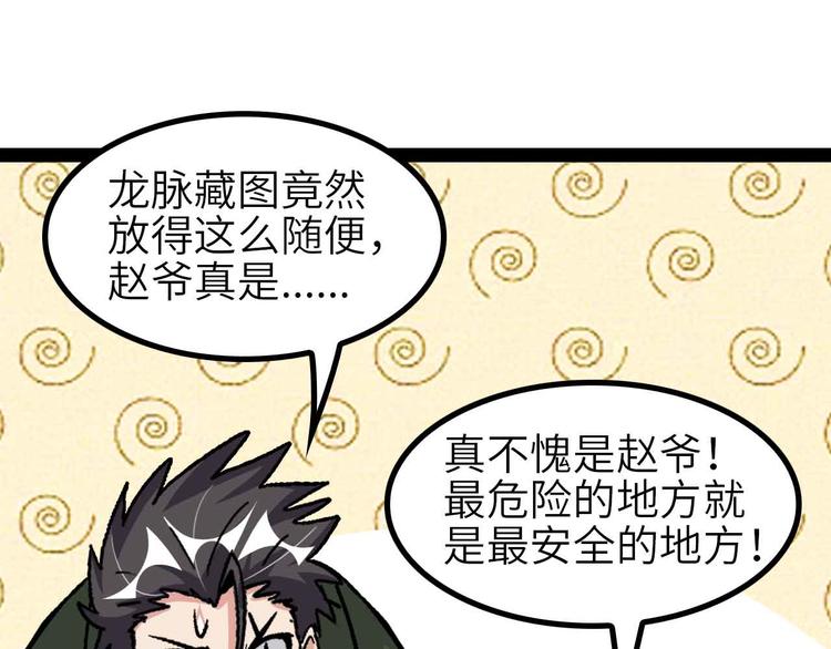 第135话 你长高了呢！27