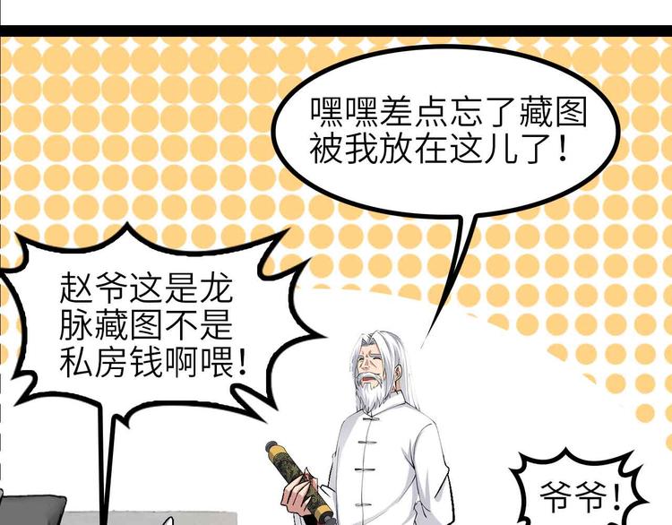 第135话 你长高了呢！25