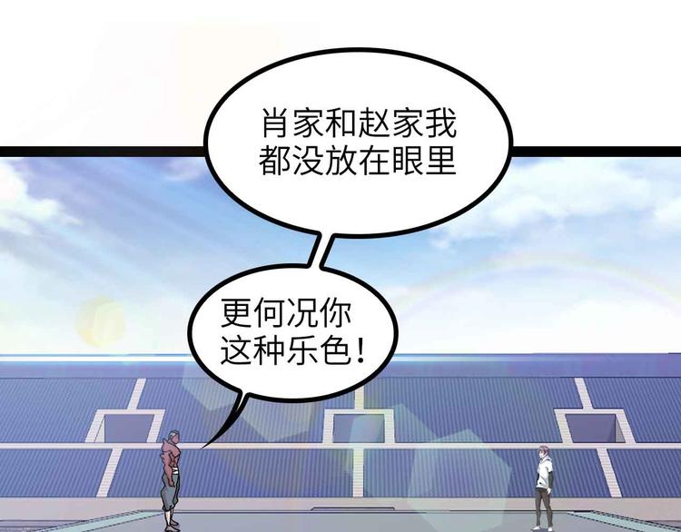 第156话 第一家族的恐怖38