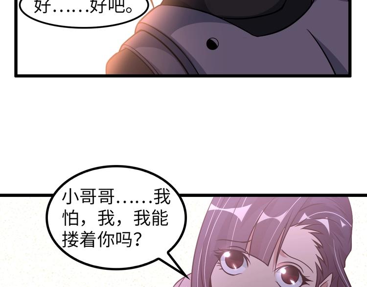 第38话 相信我吧！86