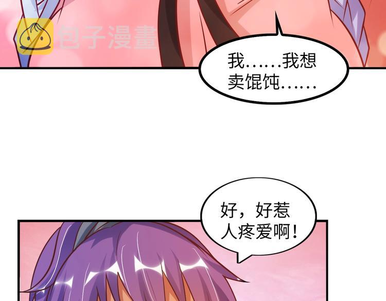 第21话 我只想安静的做个学霸44