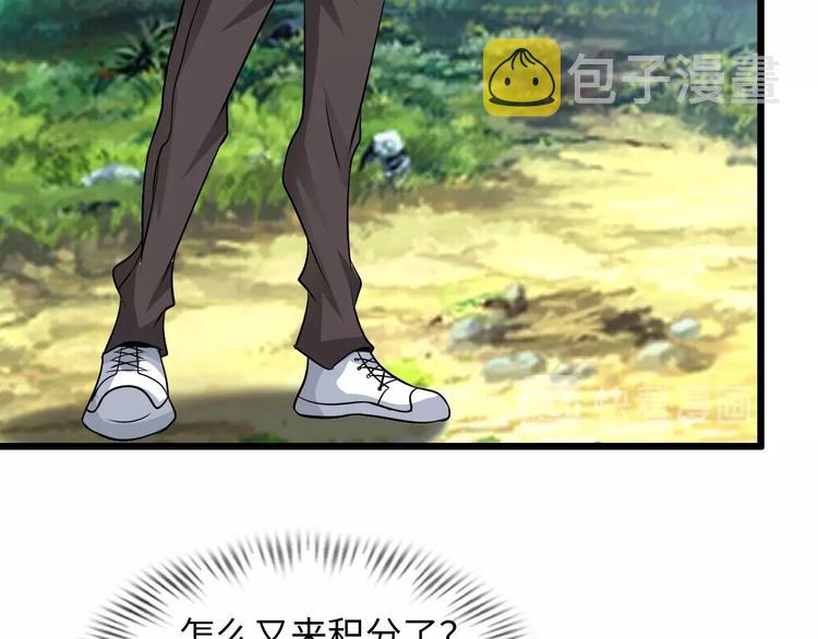 第43话 男男授受不亲68