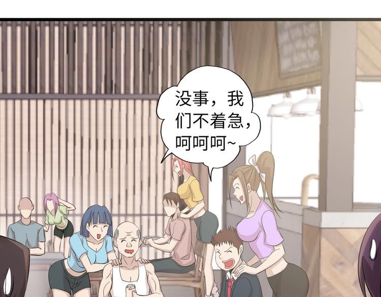 第44话 餐前服务12