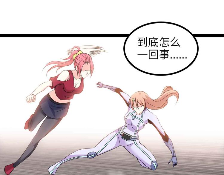 第151话 停止泡妞？不可能！40