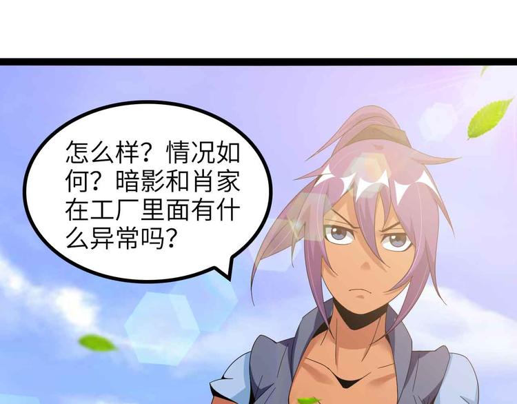第158话 特别行动队出击！28