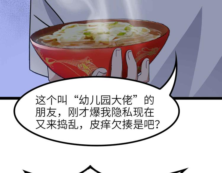 第171话 不要再捉弄我了！46