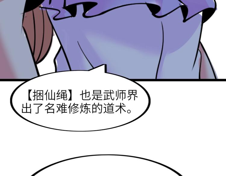 第67话 雅纯的梦想32