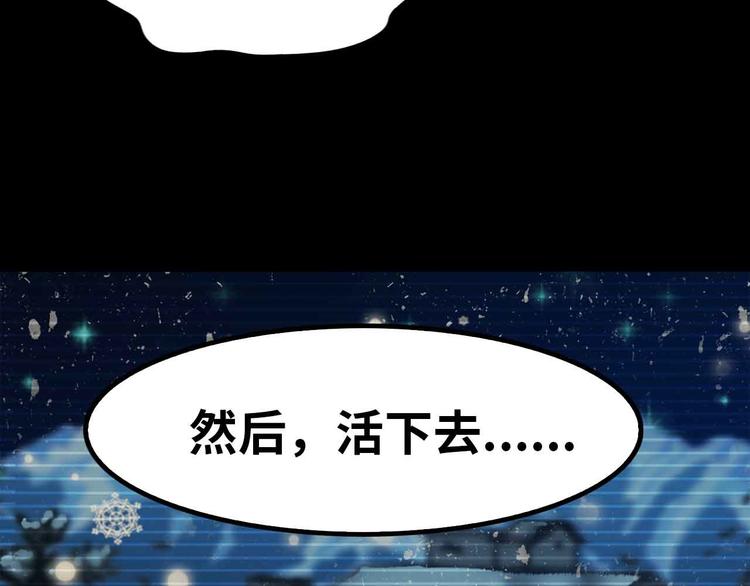 第191话 黑目迩的过往72