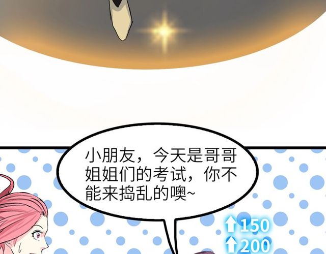 第79话 我凉了...79