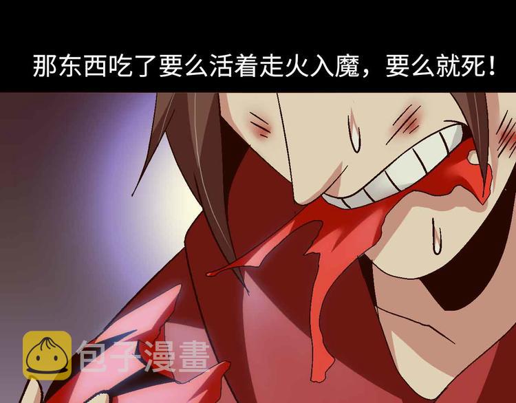 第143话 仇恨的力量！49