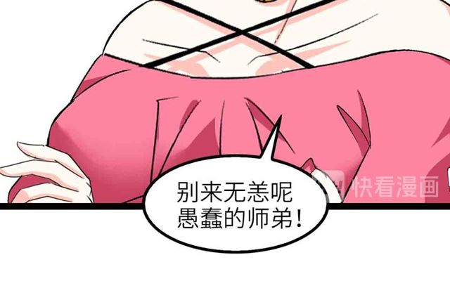 第104话 同门校友的决斗！19