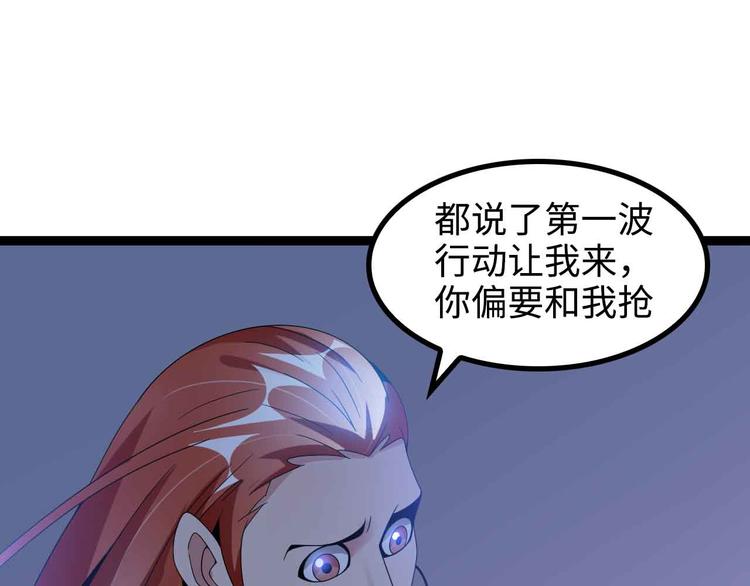 第168话 暗影七护法，参上！24