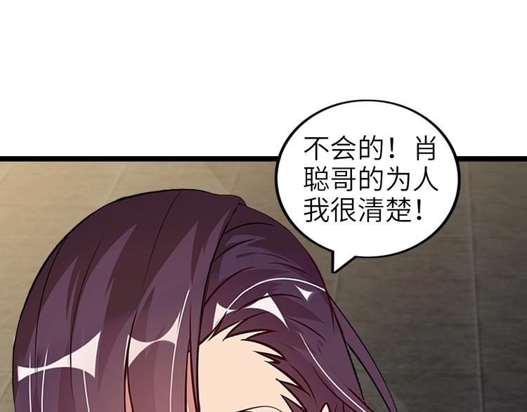 第67话 雅纯的梦想86