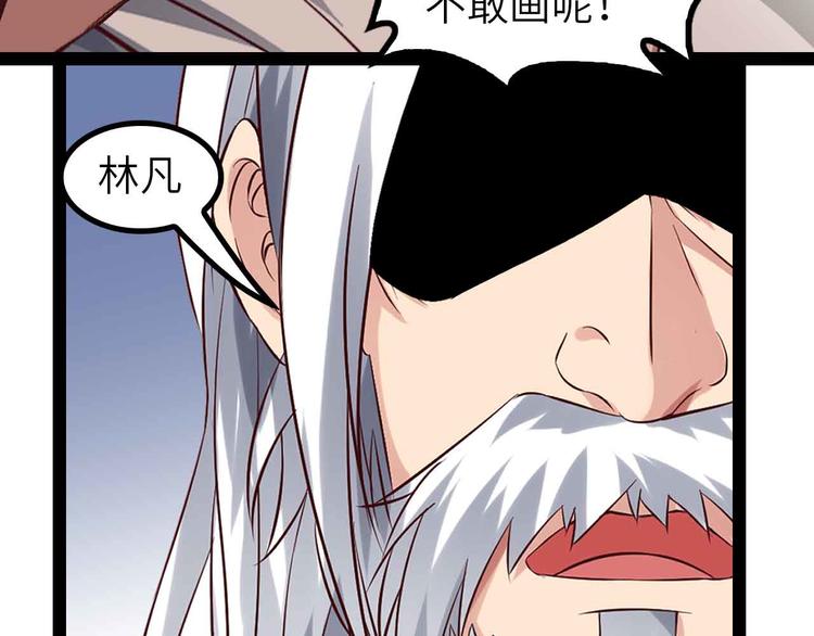 第134话 给赵爷补身子！52