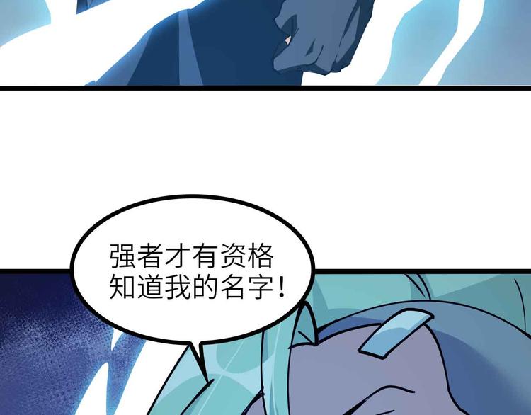 第189话 雷振子的碾压！85