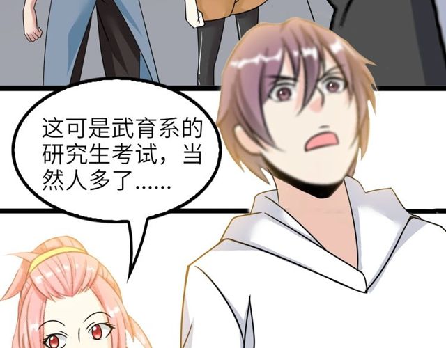 第79话 我凉了...57