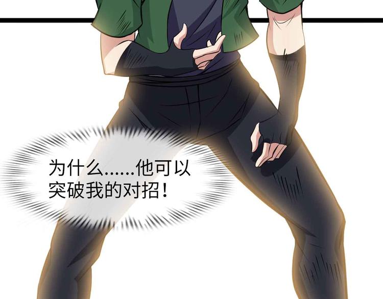 第145话 黑暗朱雀之力首战！76