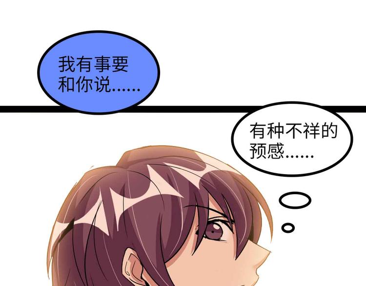 第153话 向武者进军！0