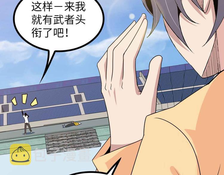 第167话 评测结束！1