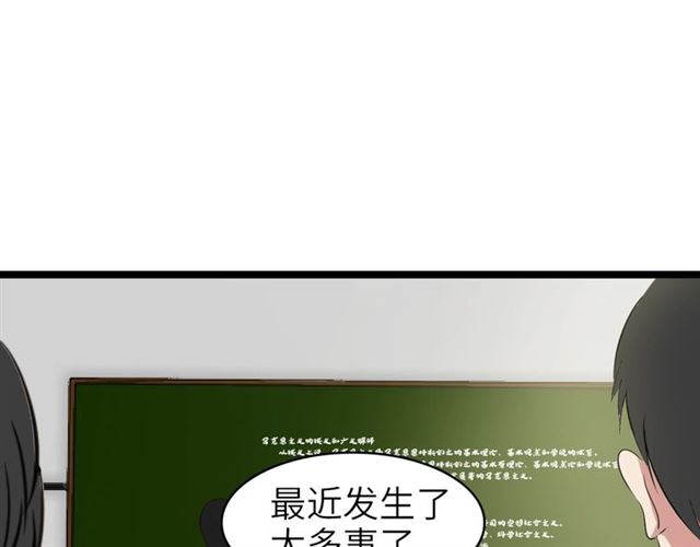 第76话 今天也要元气满满哦！26