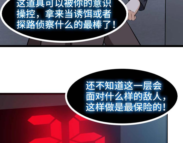 第60话 黏土替身23