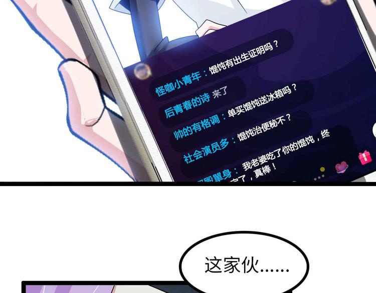第173话 称为大热网红吧！82