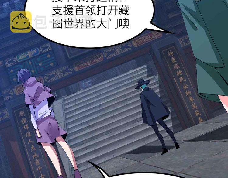 205话 藏图集齐！8