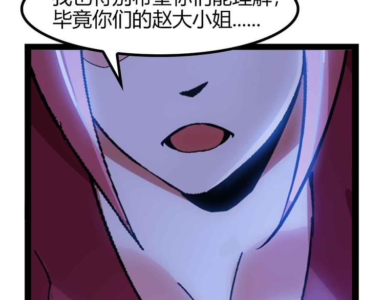 第136话 夺妻之恨！84