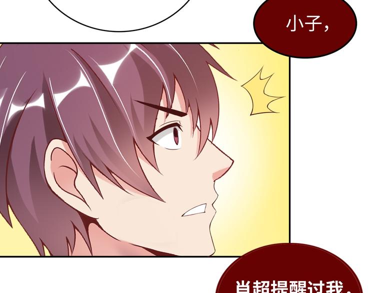 第5话 “门”快开了！76