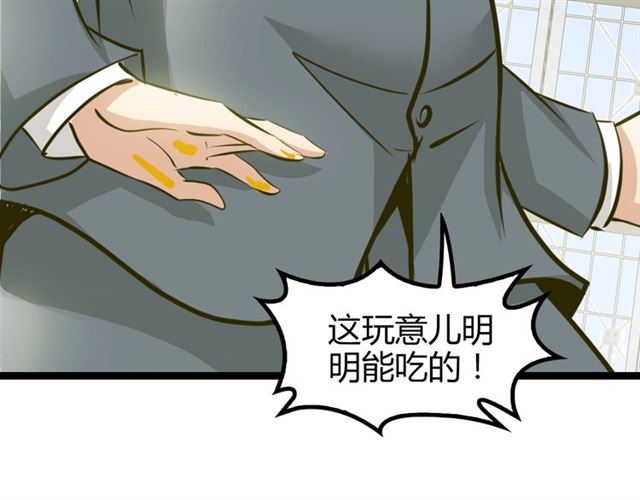 第85话 校长你不用解释40