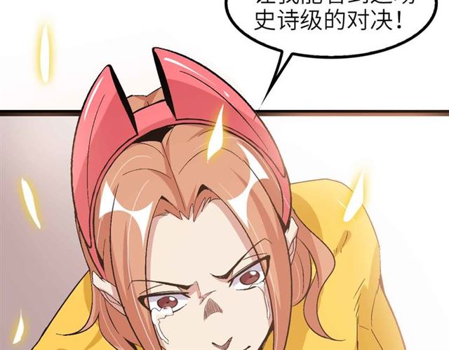 第106话 所谓史诗级的战斗98