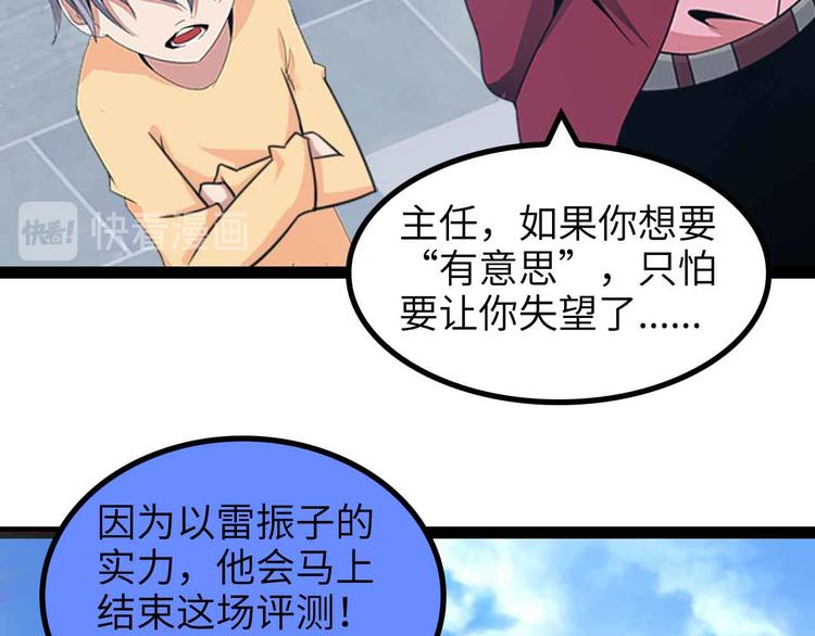 第158话 特别行动队出击！82