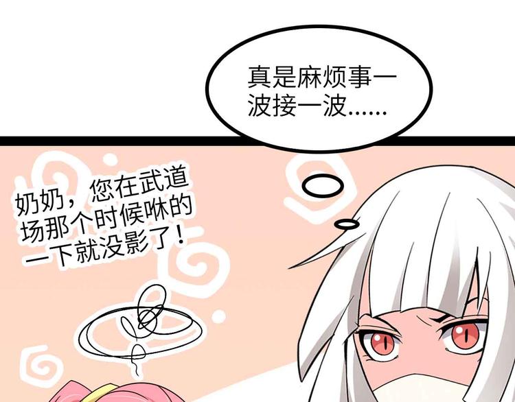第166话 躺的比筷子还直0
